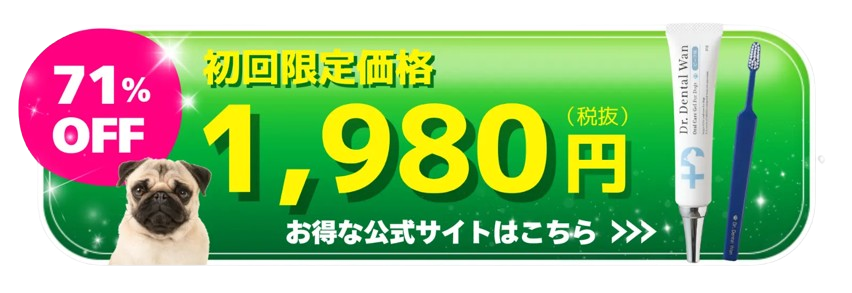 今すぐ1,980円ではじめる